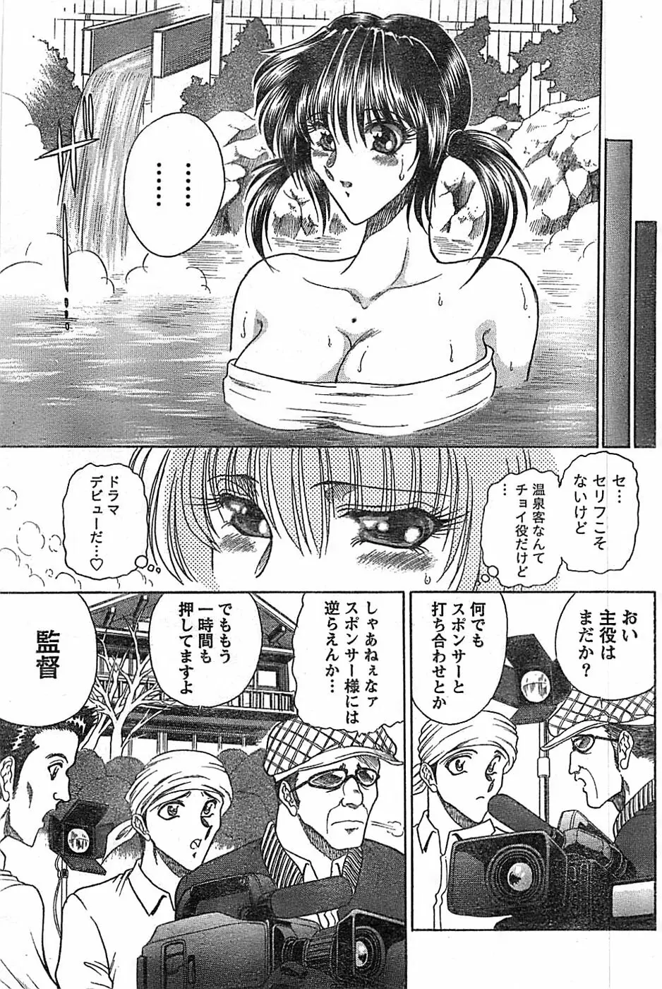 ドキッ! Special 2007年12月号 Page.173