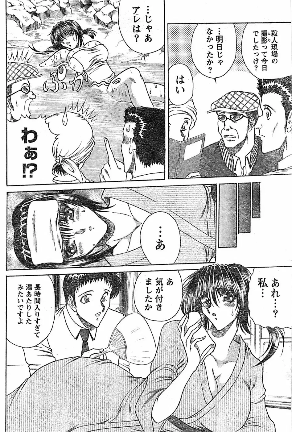 ドキッ! Special 2007年12月号 Page.174