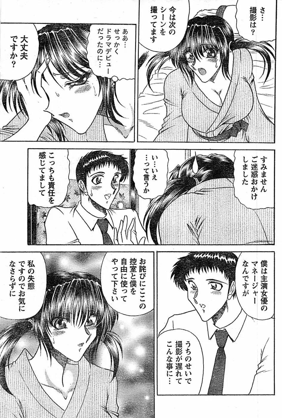 ドキッ! Special 2007年12月号 Page.175