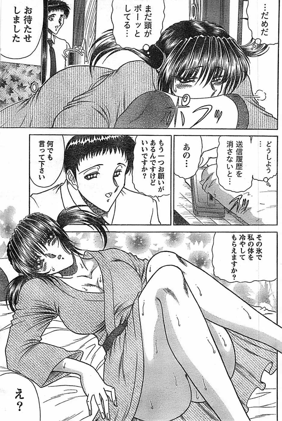ドキッ! Special 2007年12月号 Page.177