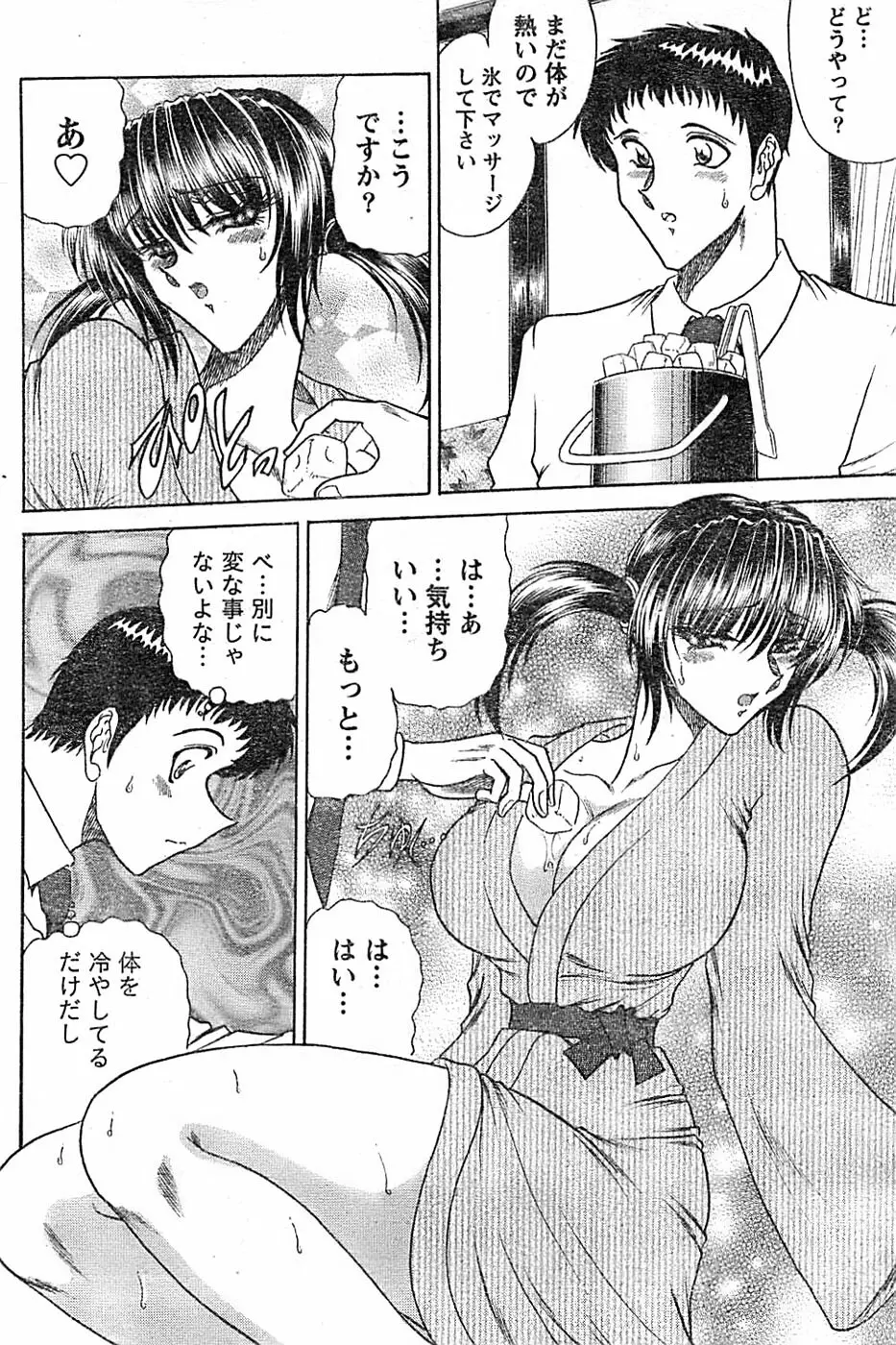 ドキッ! Special 2007年12月号 Page.178