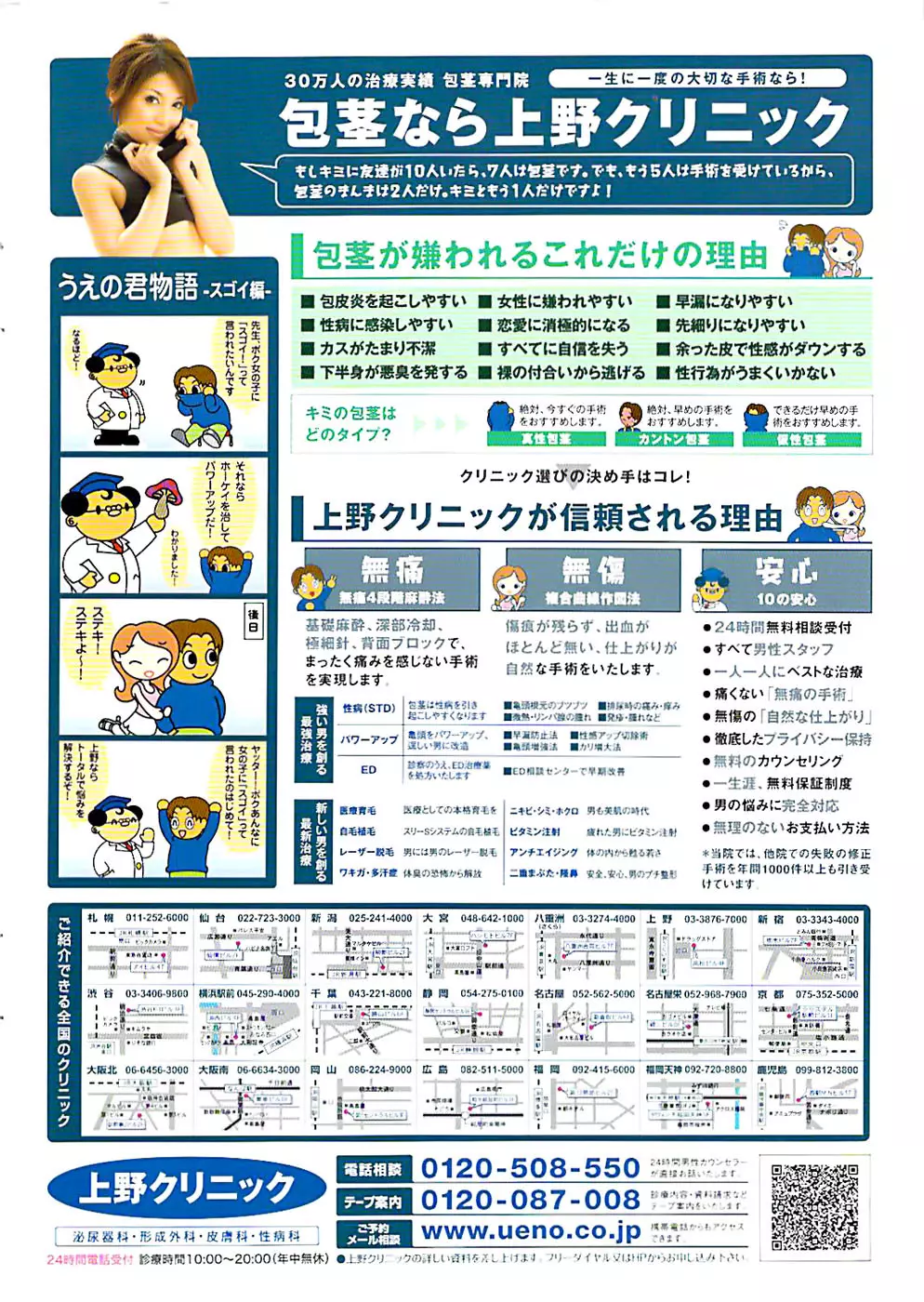 ドキッ! Special 2007年12月号 Page.2