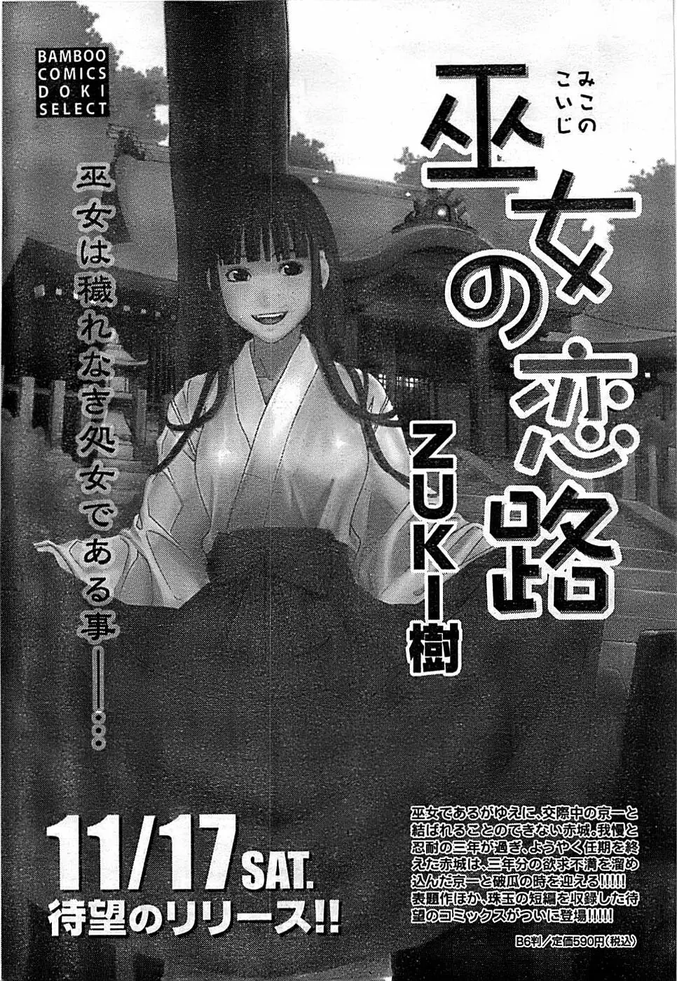 ドキッ! Special 2007年12月号 Page.220
