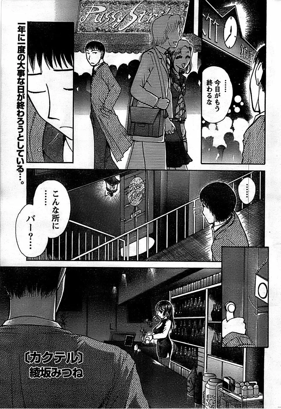 ドキッ! Special 2007年12月号 Page.221