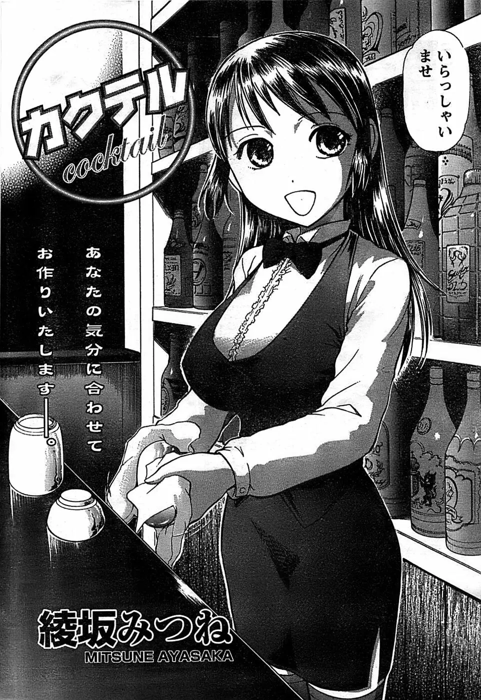 ドキッ! Special 2007年12月号 Page.222