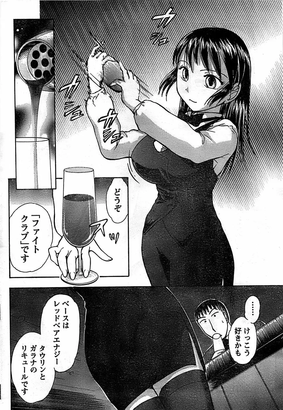 ドキッ! Special 2007年12月号 Page.224