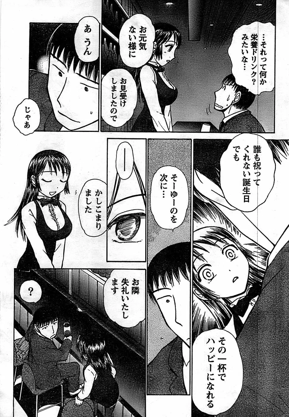 ドキッ! Special 2007年12月号 Page.225