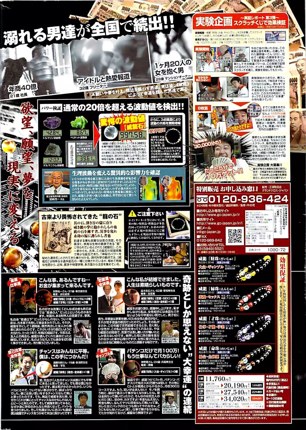 ドキッ! Special 2007年12月号 Page.260