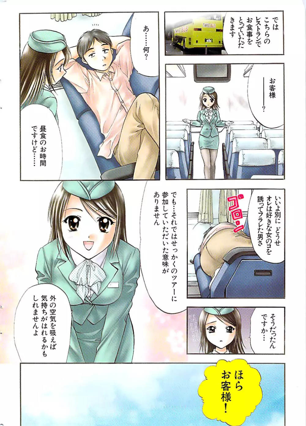 ドキッ! Special 2007年12月号 Page.4