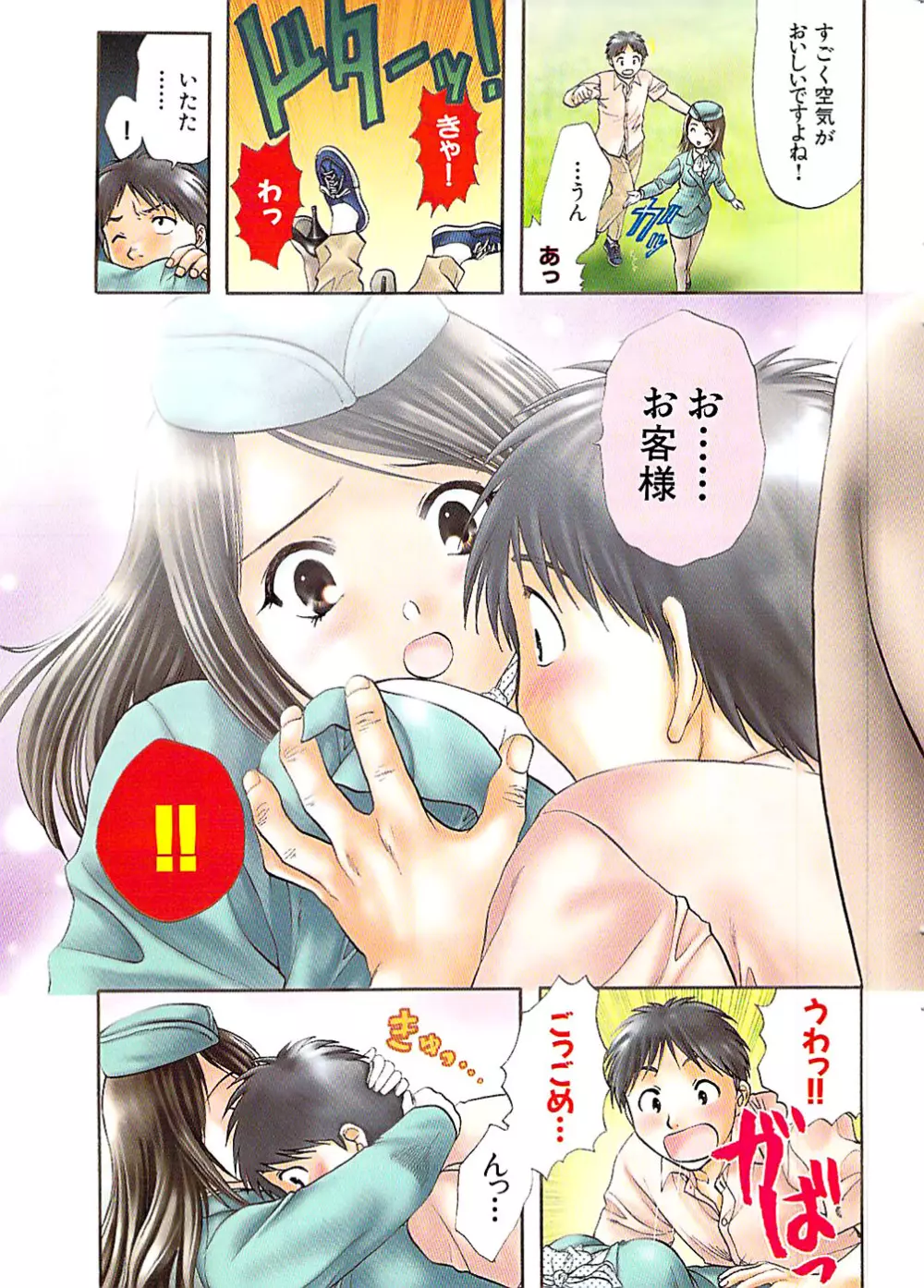 ドキッ! Special 2007年12月号 Page.5