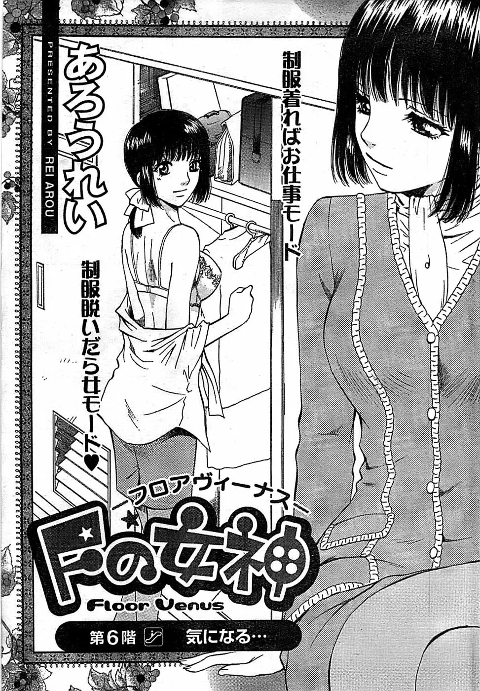 ドキッ! Special 2007年12月号 Page.55