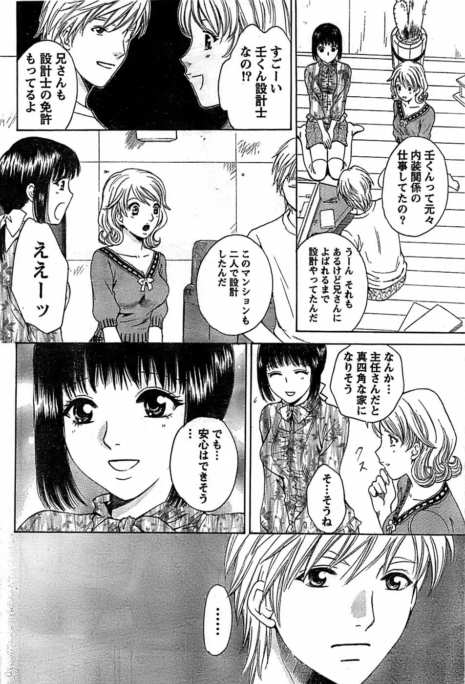 ドキッ! Special 2007年12月号 Page.60