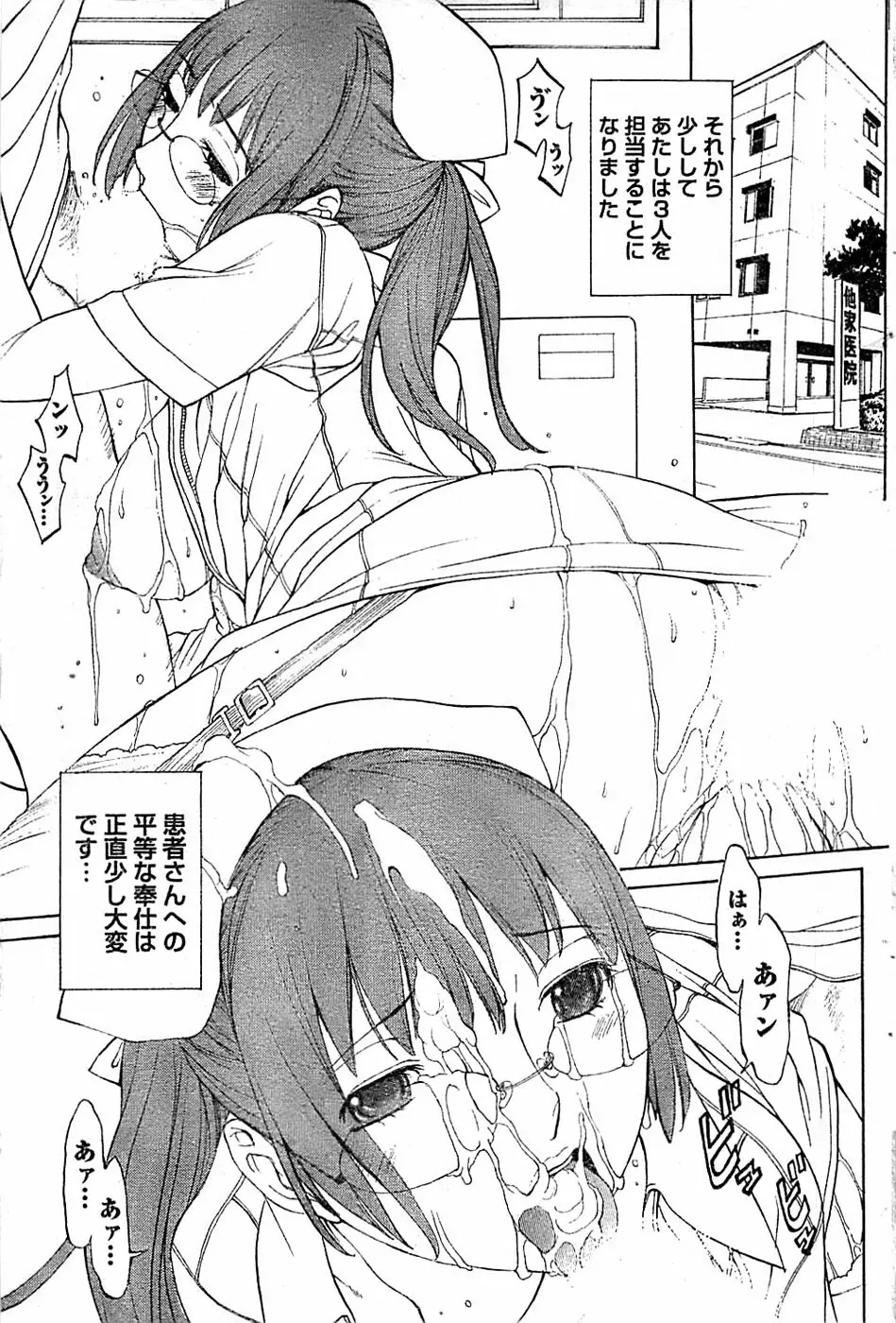 ドキッ! Special 2007年12月号 Page.99