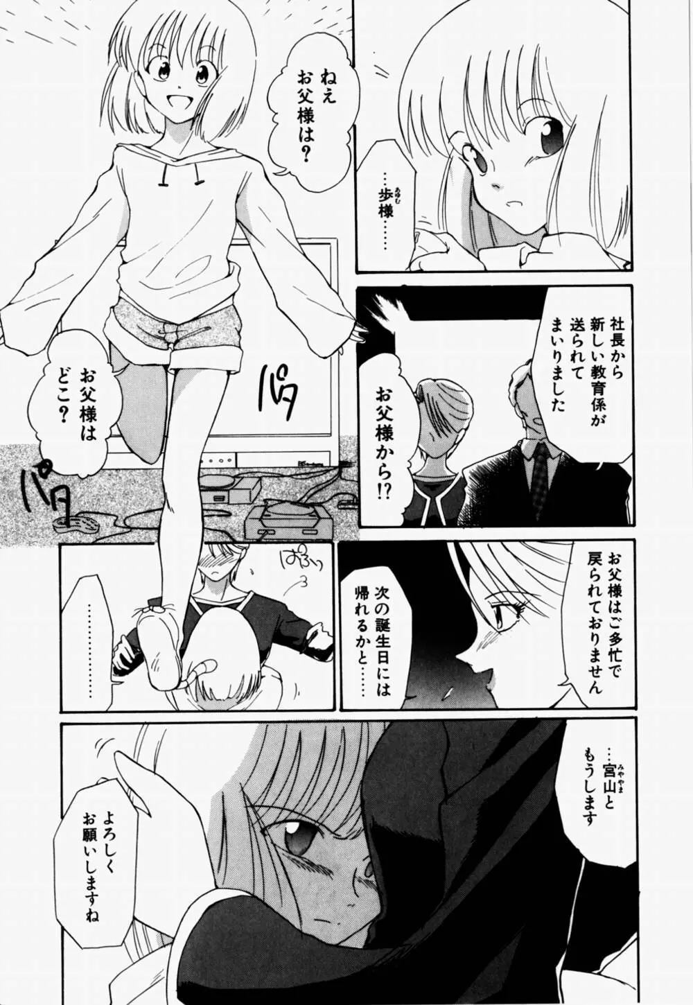 ラブ・ラフ・ラプソディ Page.120