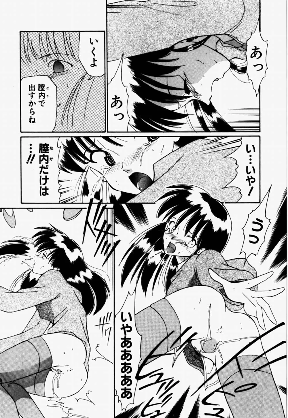 ラブ・ラフ・ラプソディ Page.126