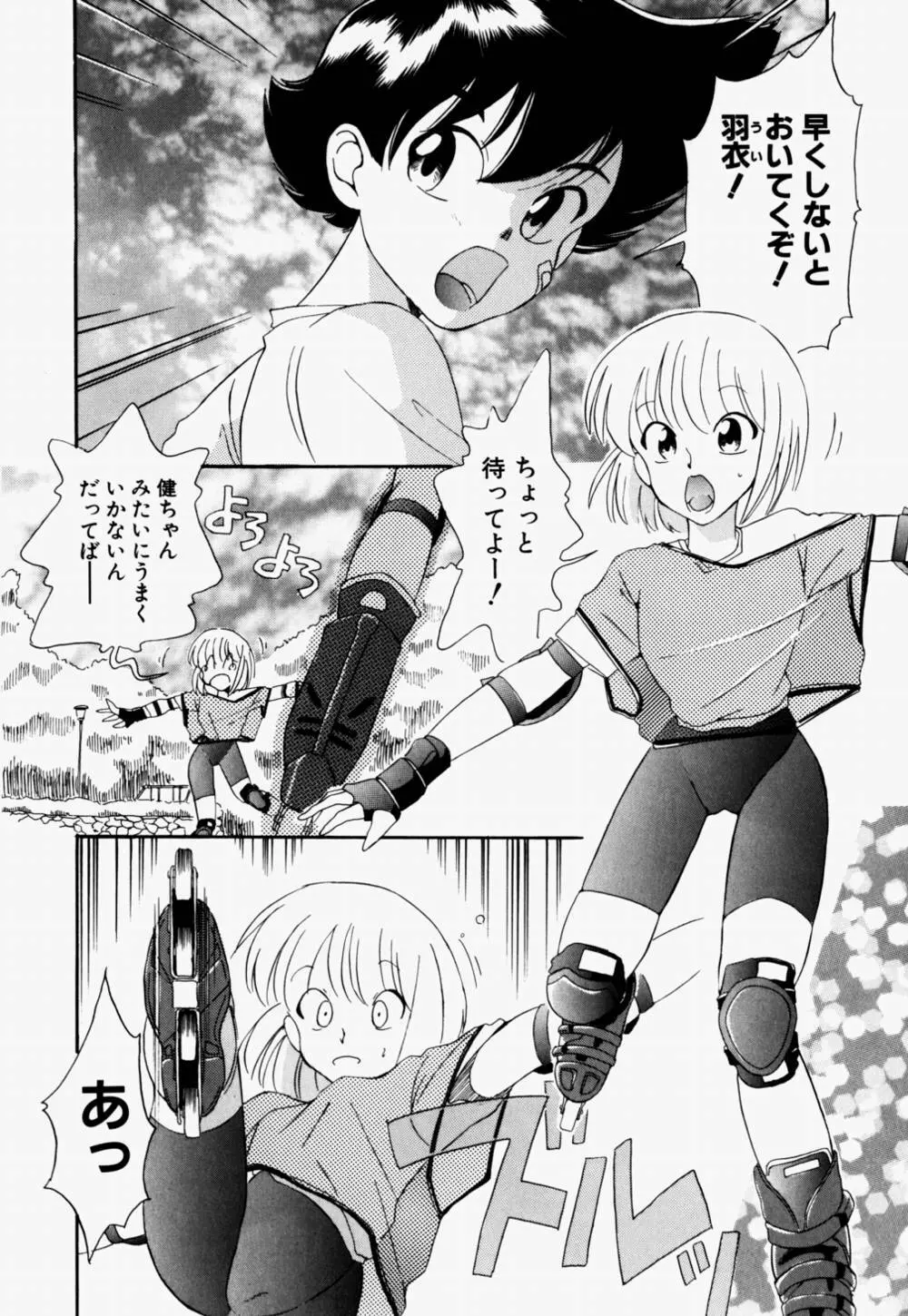 ラブ・ラフ・ラプソディ Page.137