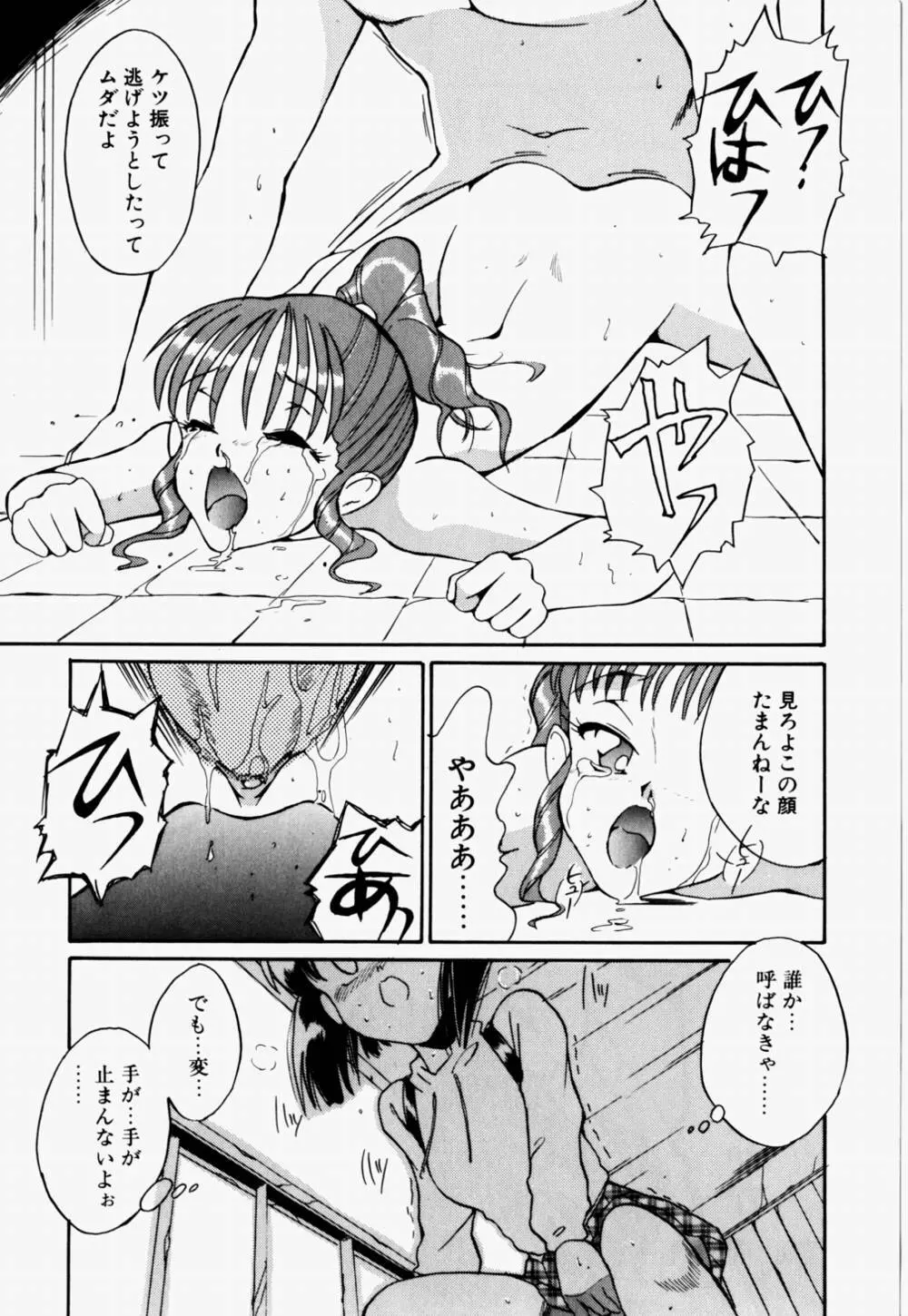 ラブ・ラフ・ラプソディ Page.168