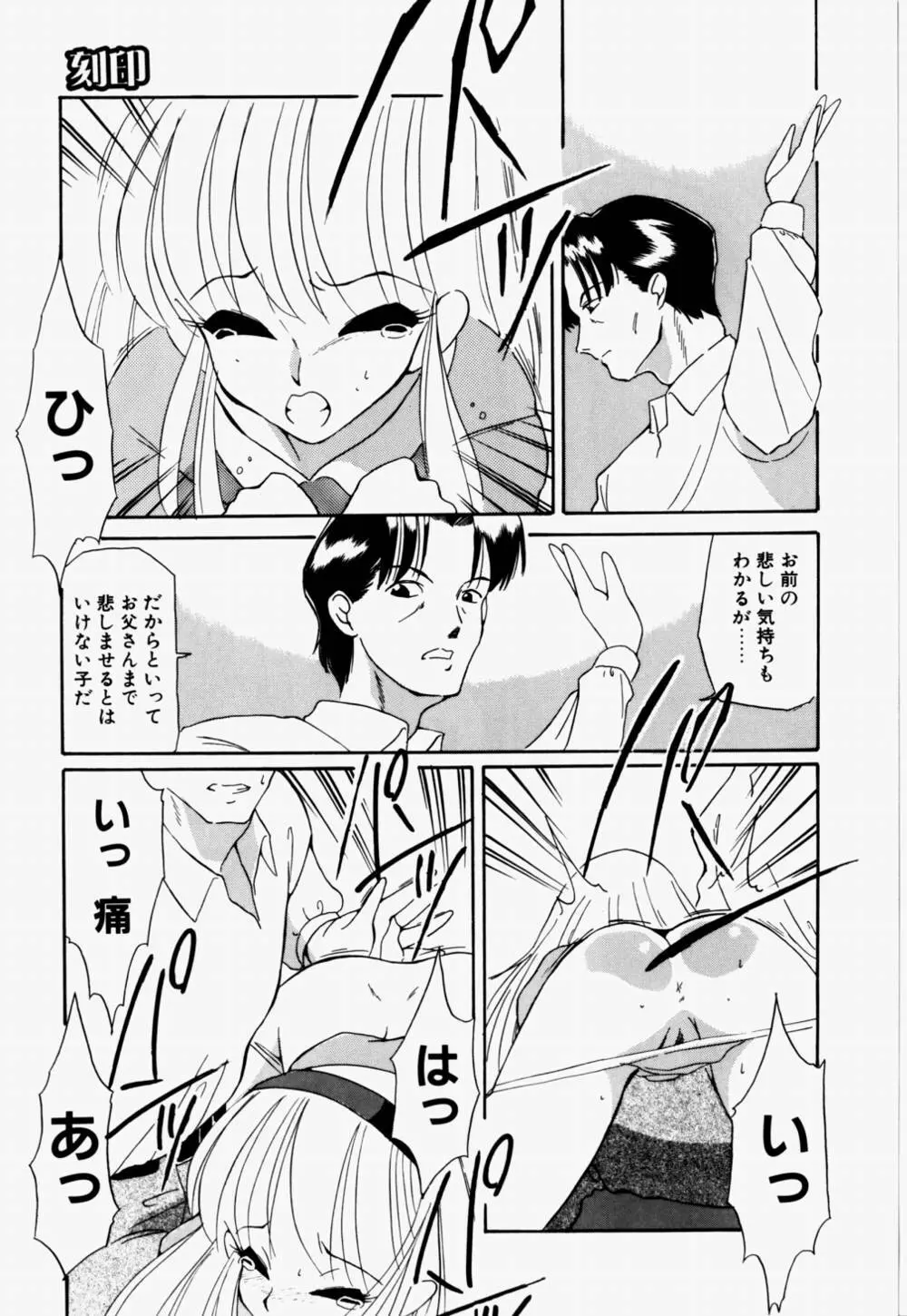 ラブ・ラフ・ラプソディ Page.178