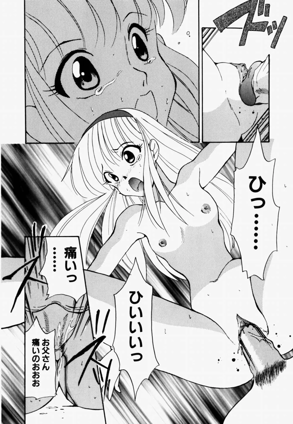 ラブ・ラフ・ラプソディ Page.183