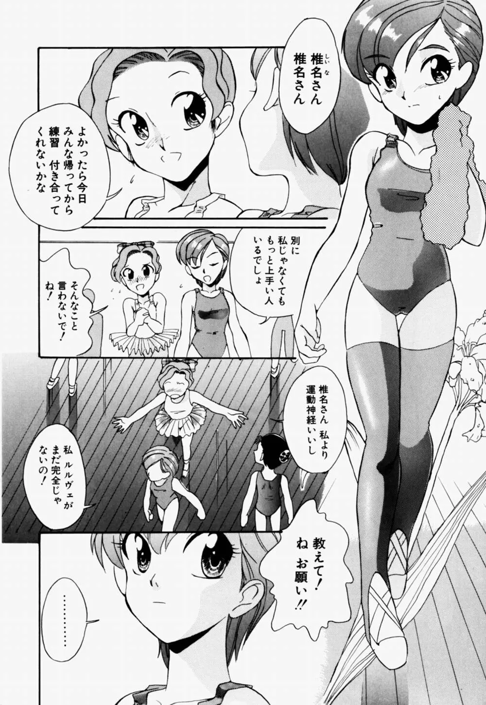 ラブ・ラフ・ラプソディ Page.189