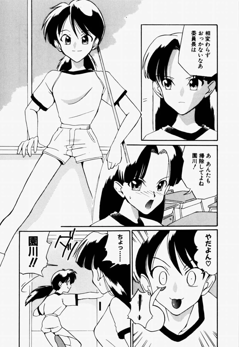 ラブ・ラフ・ラプソディ Page.20