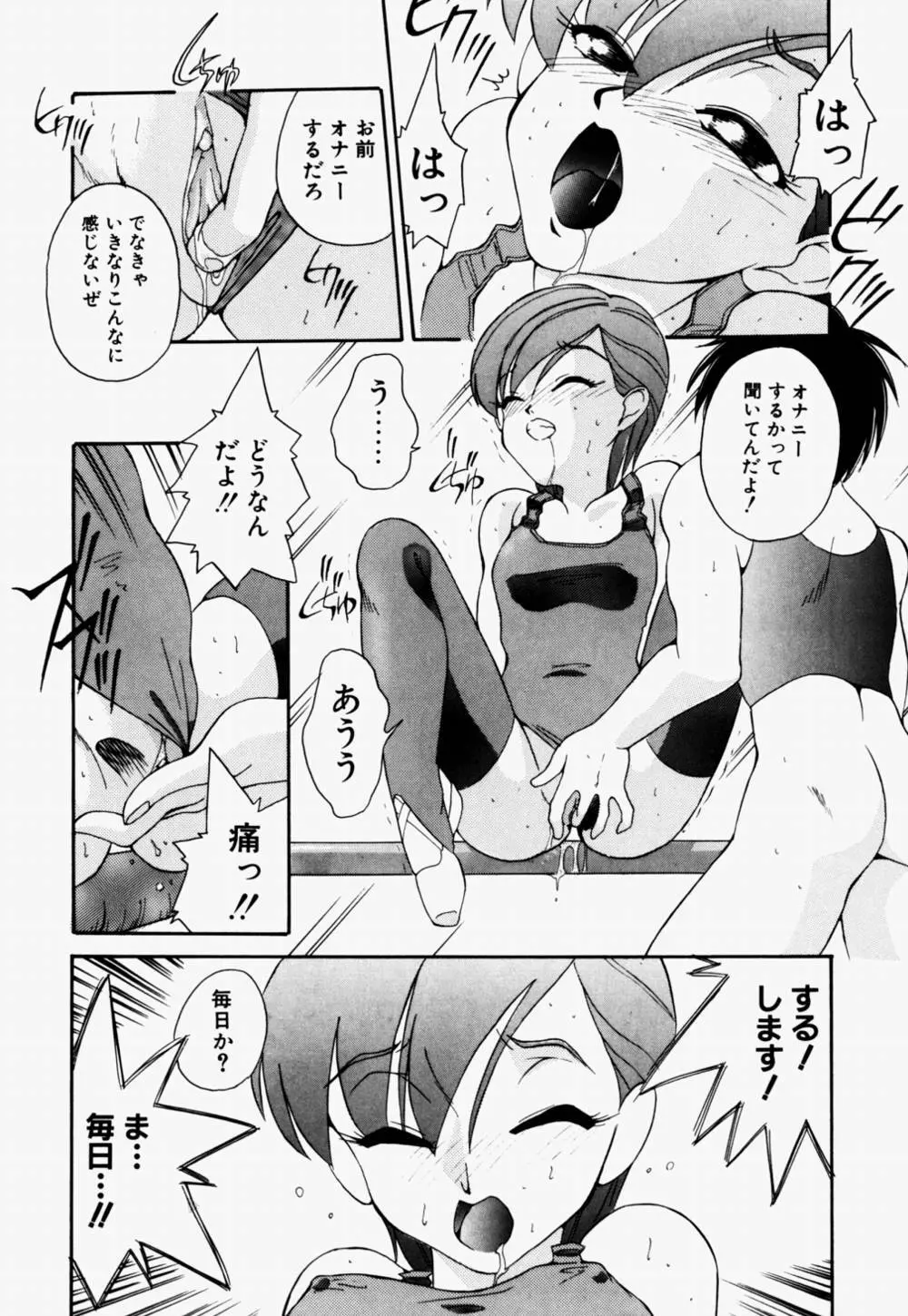 ラブ・ラフ・ラプソディ Page.201