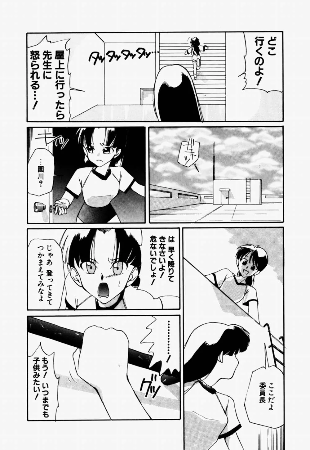 ラブ・ラフ・ラプソディ Page.21