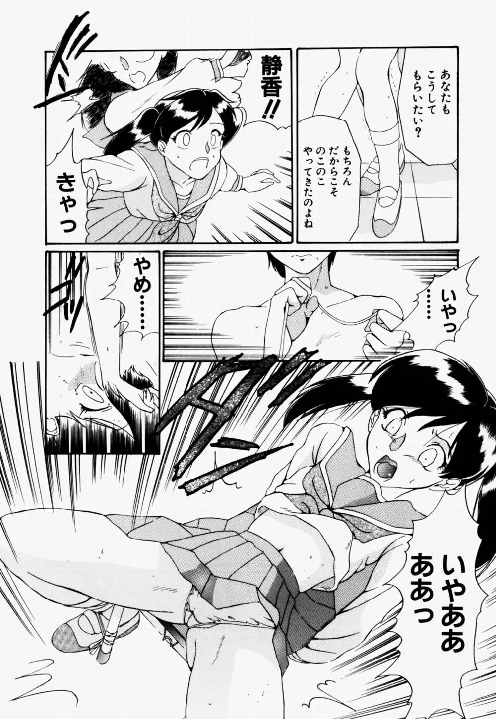 ラブ・ラフ・ラプソディ Page.65