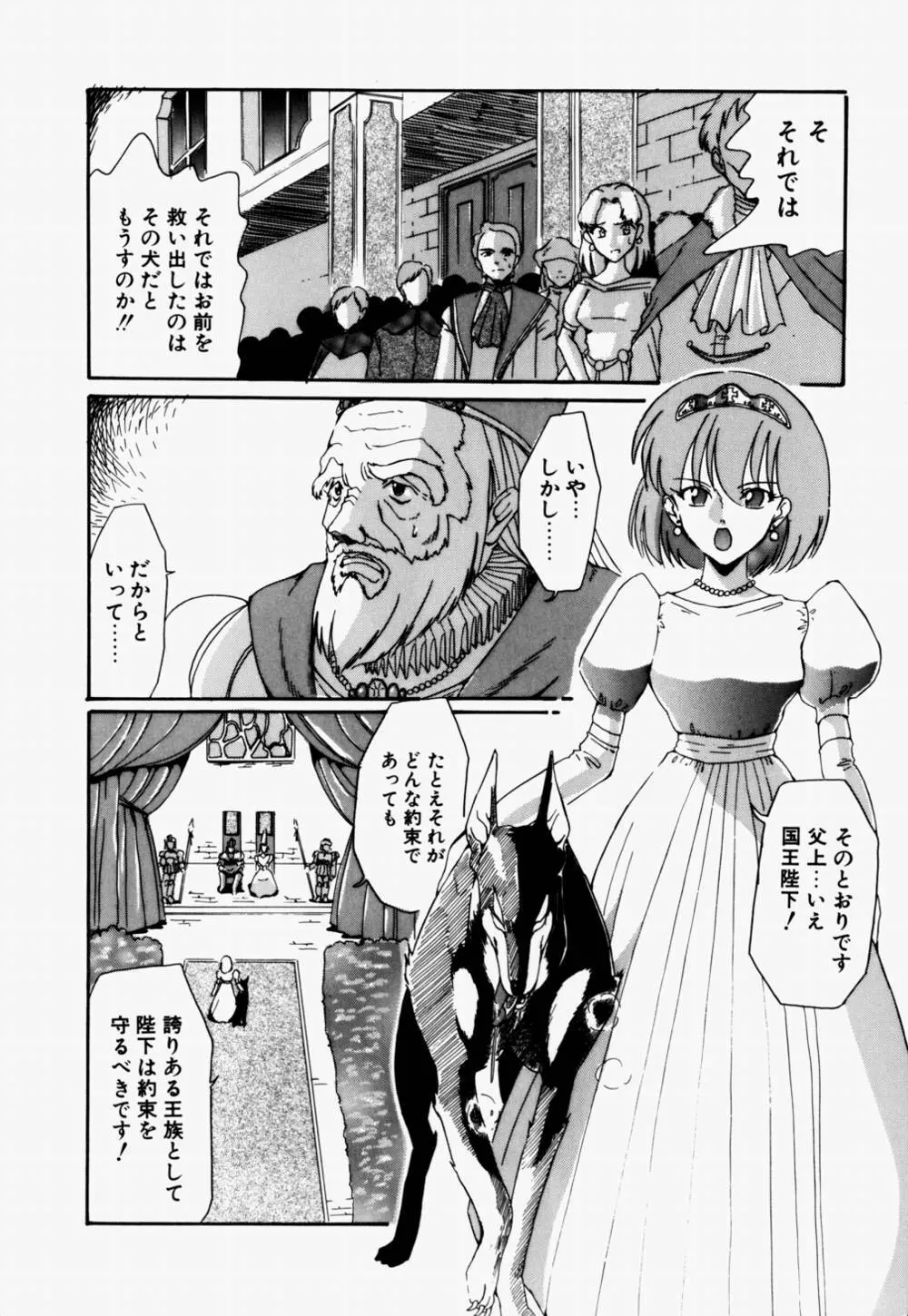 ラブ・ラフ・ラプソディ Page.81