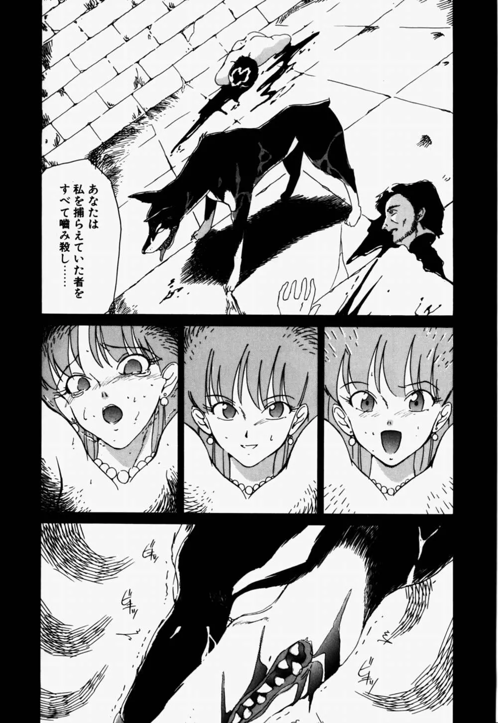 ラブ・ラフ・ラプソディ Page.88