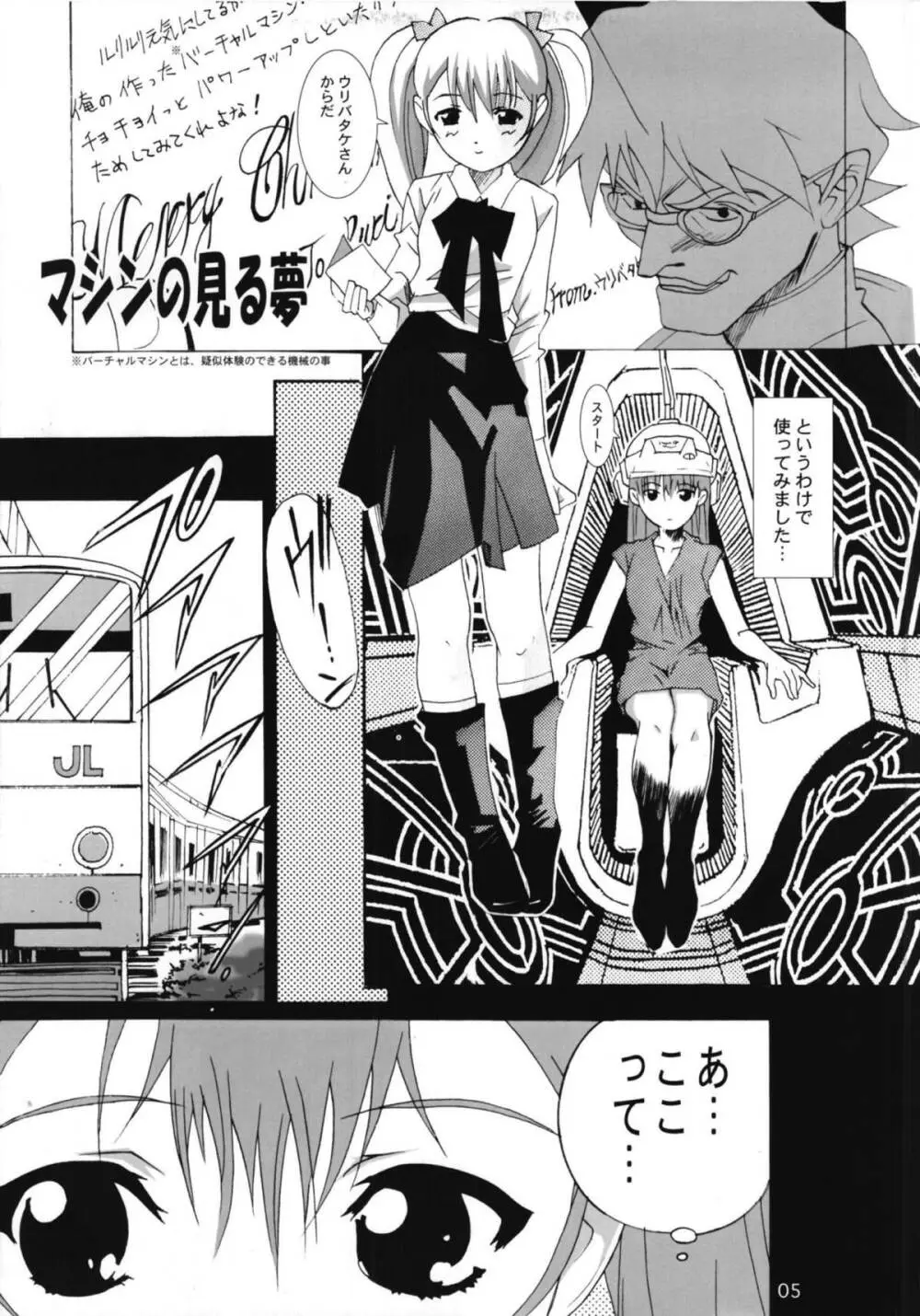 ルリまとめました総集編2 Page.52