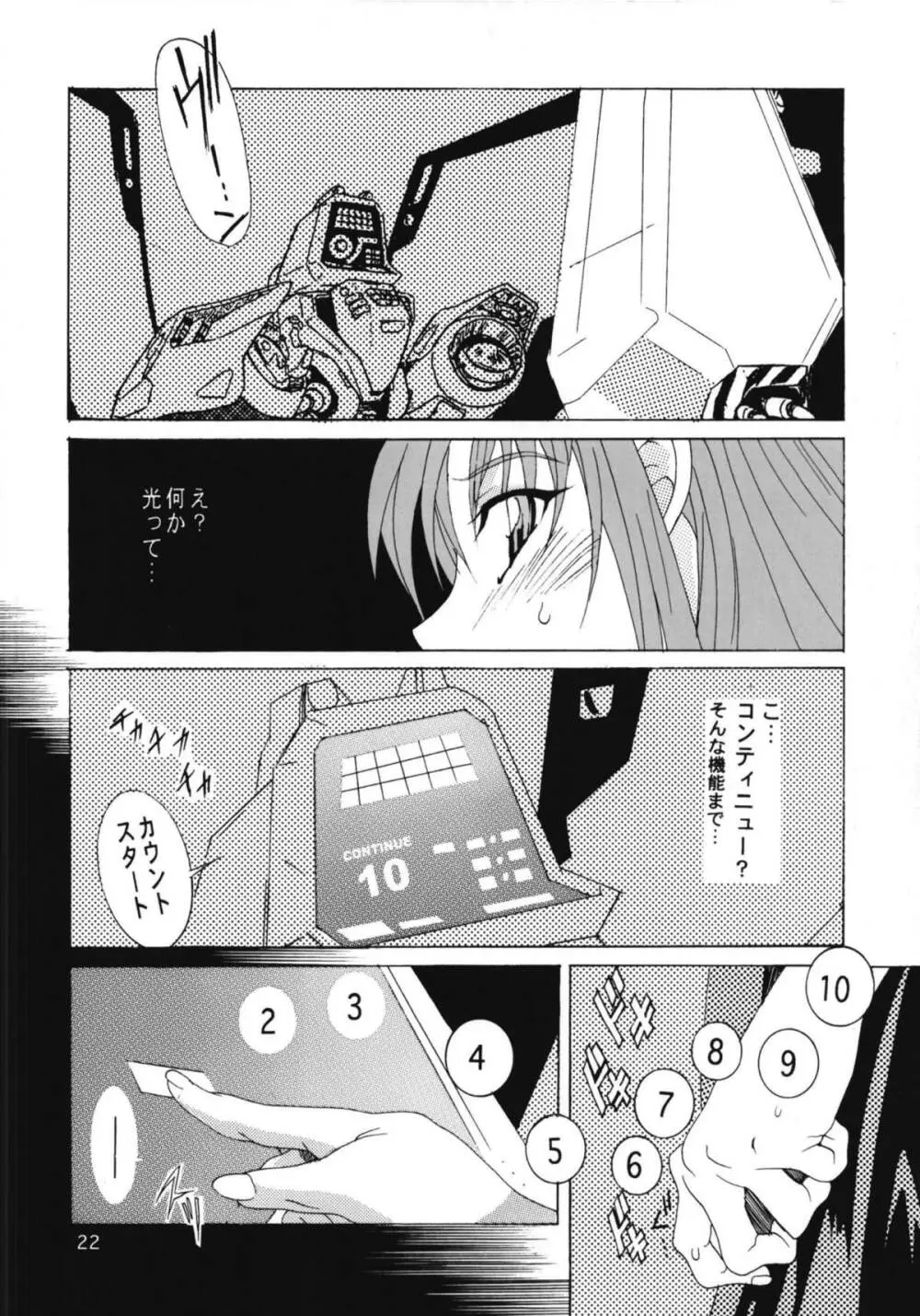 ルリまとめました総集編2 Page.69