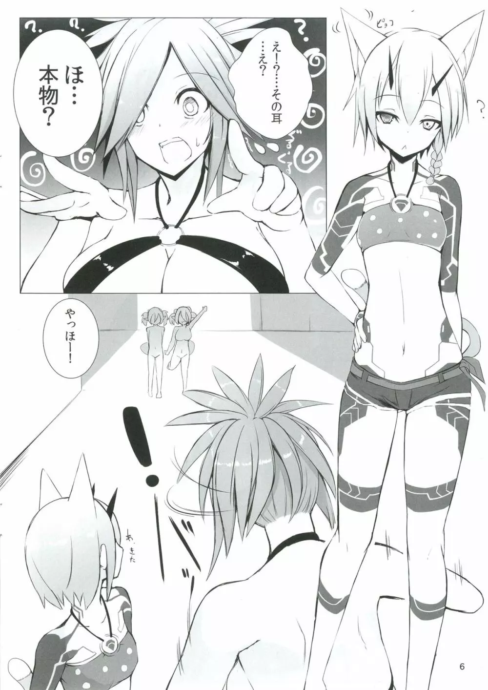 けもみみPSO2 Page.4