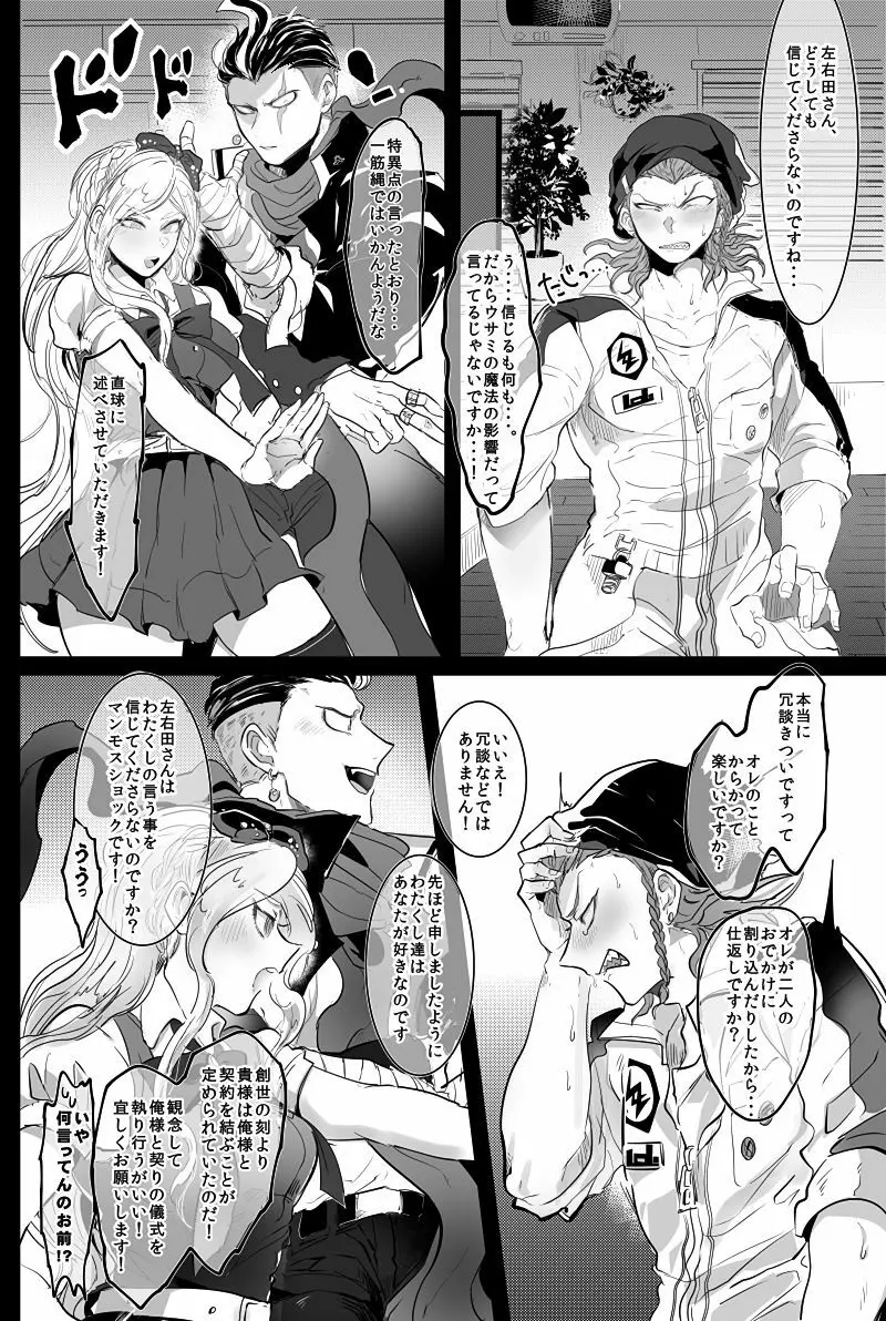 PINK SANDWICH Page.13