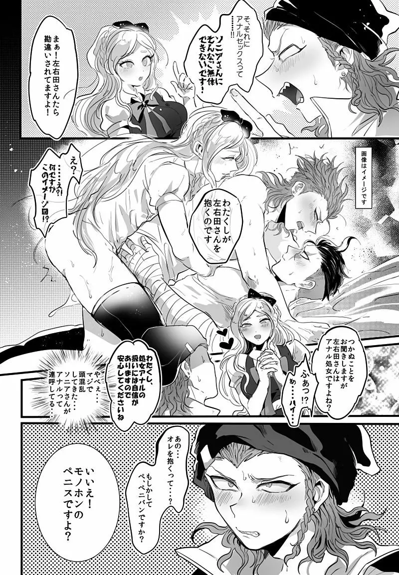 PINK SANDWICH Page.15