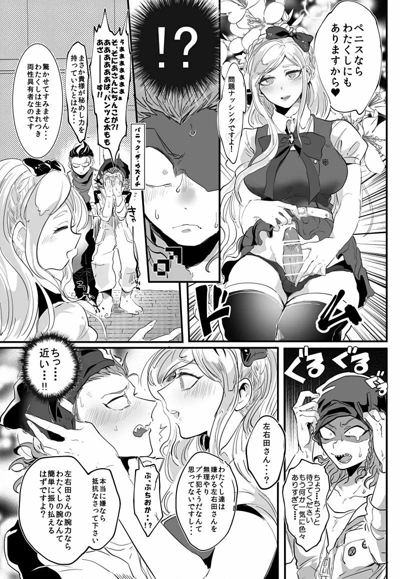 PINK SANDWICH Page.16