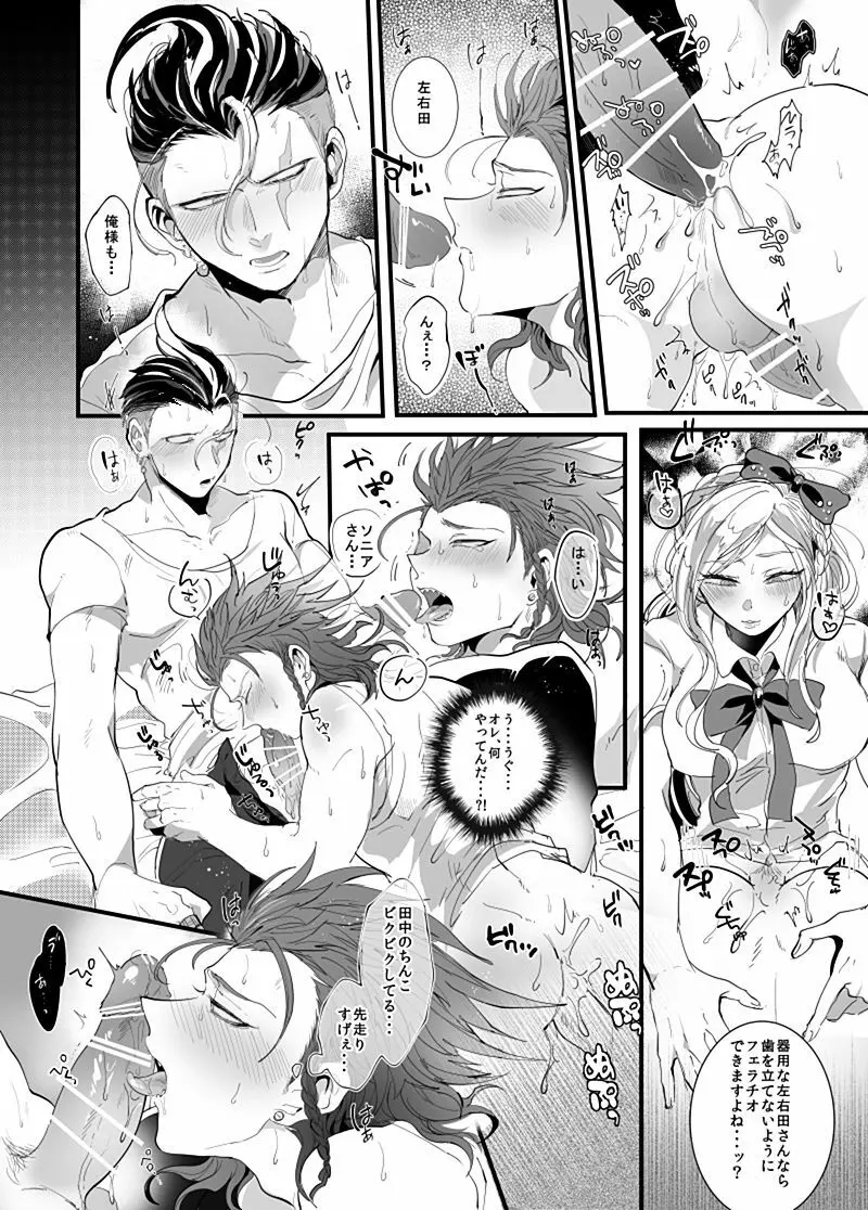 PINK SANDWICH Page.29