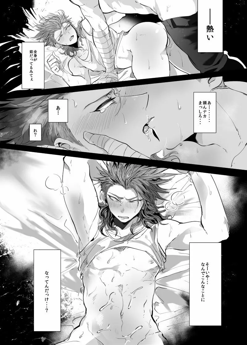 PINK SANDWICH Page.3
