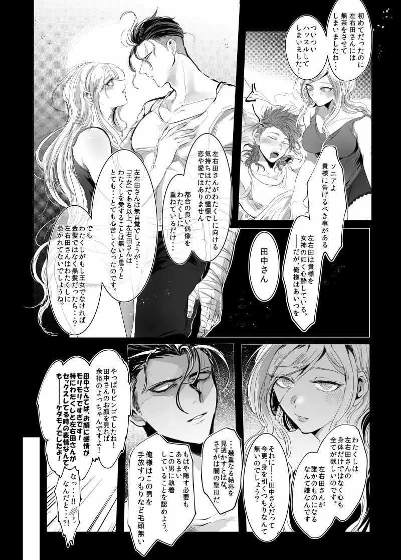 PINK SANDWICH Page.39