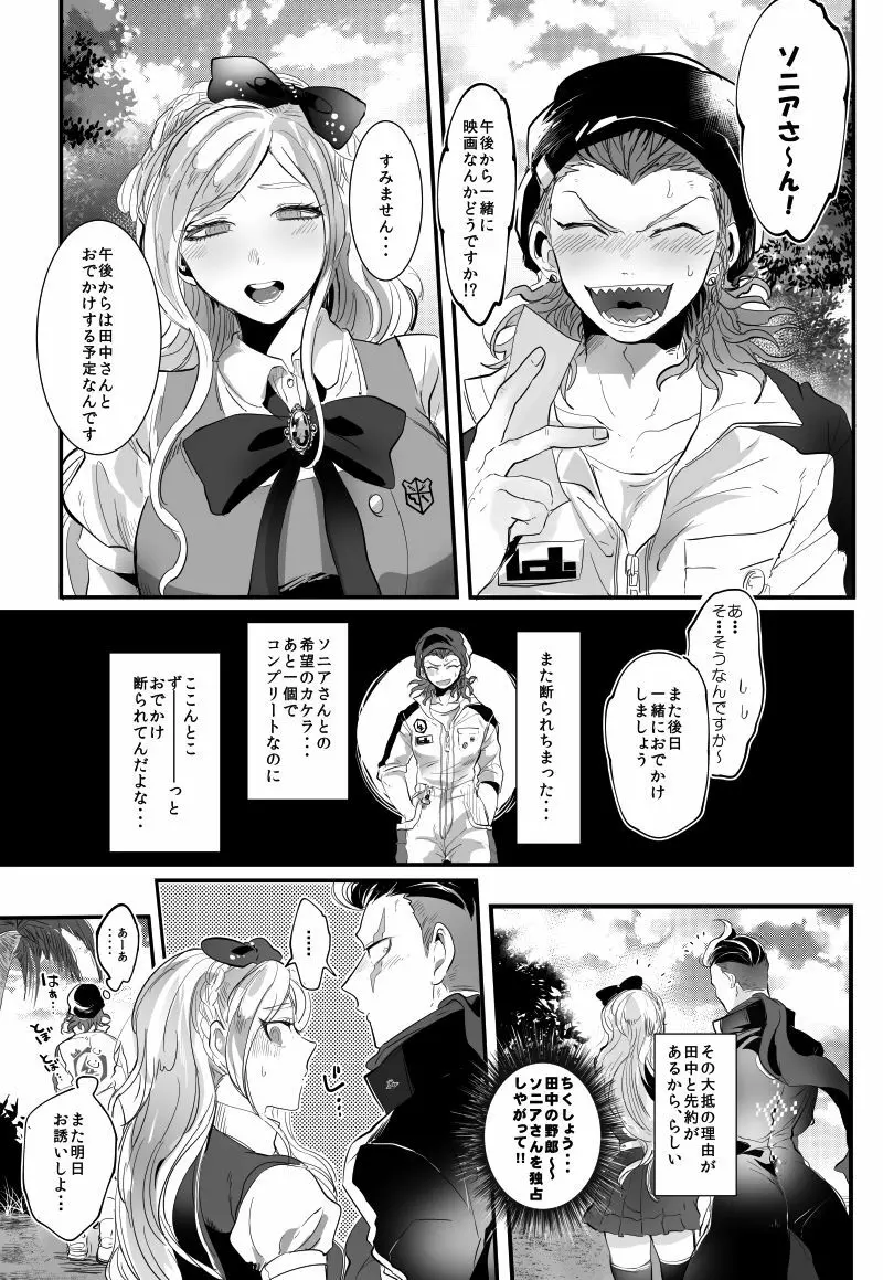PINK SANDWICH Page.4