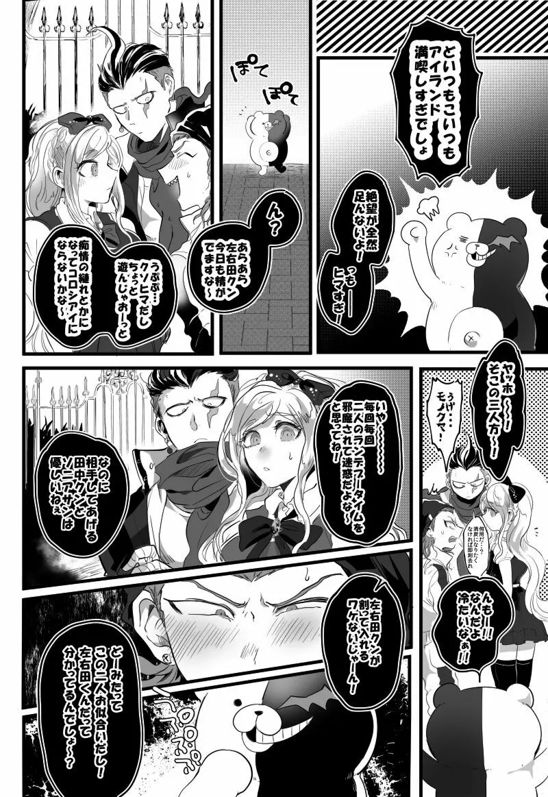 PINK SANDWICH Page.5