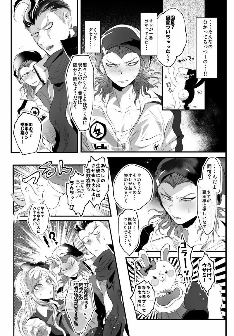 PINK SANDWICH Page.6
