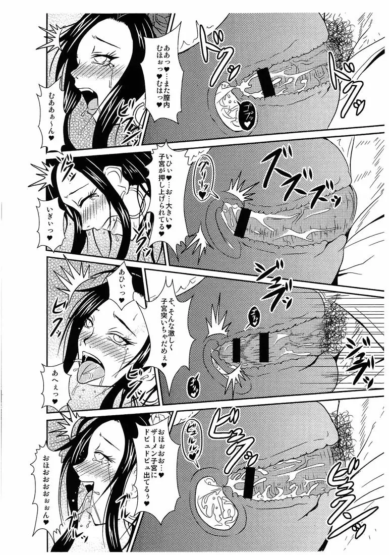 落日のグランパニア Page.8