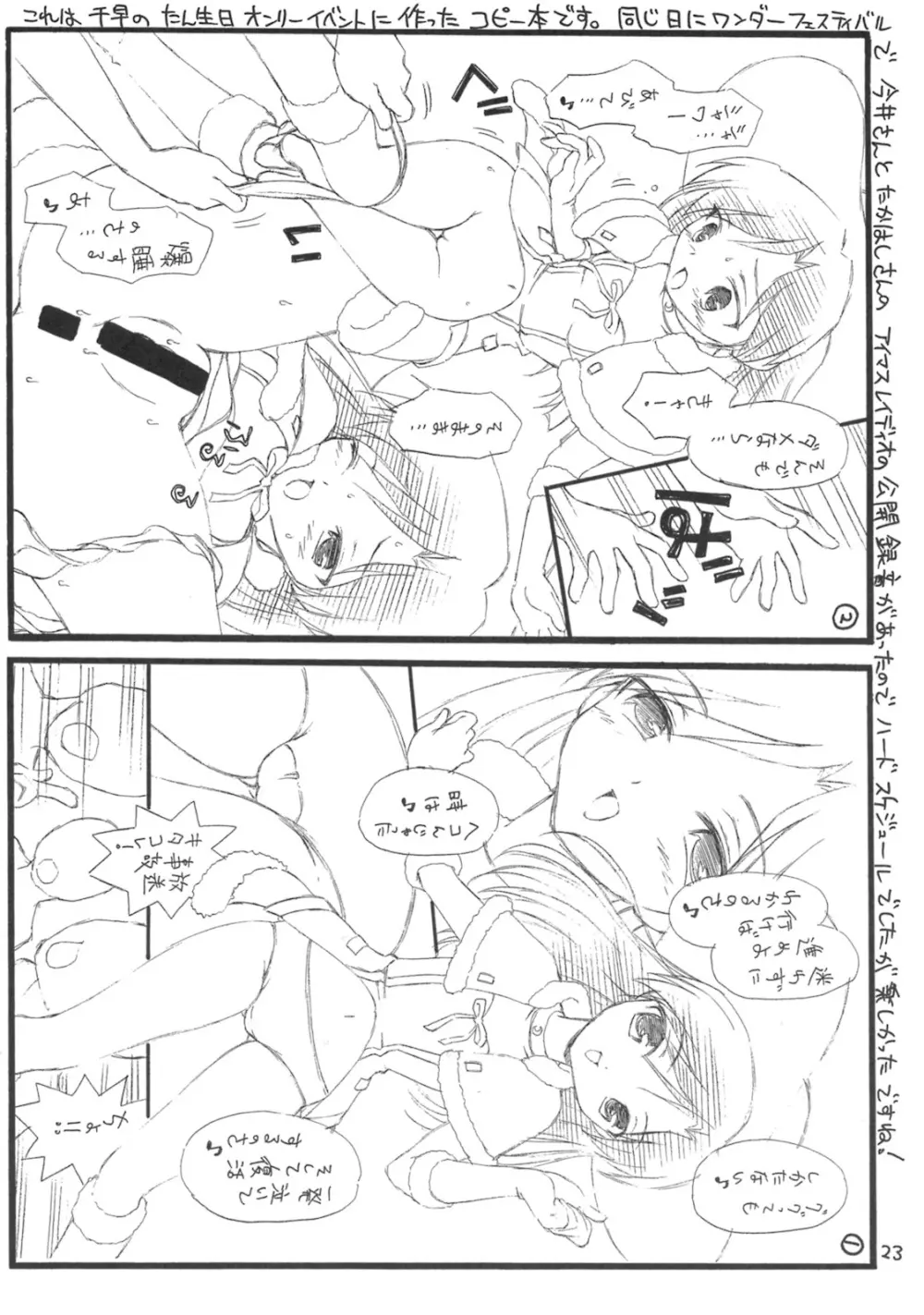  S Page.22
