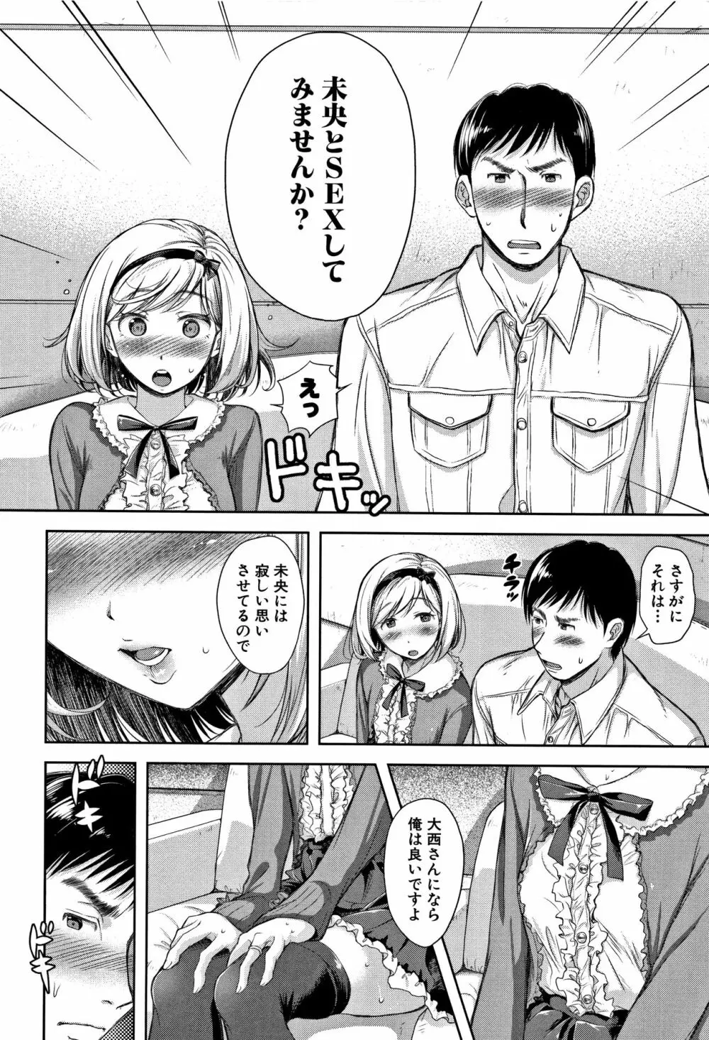 妻とられ Page.60