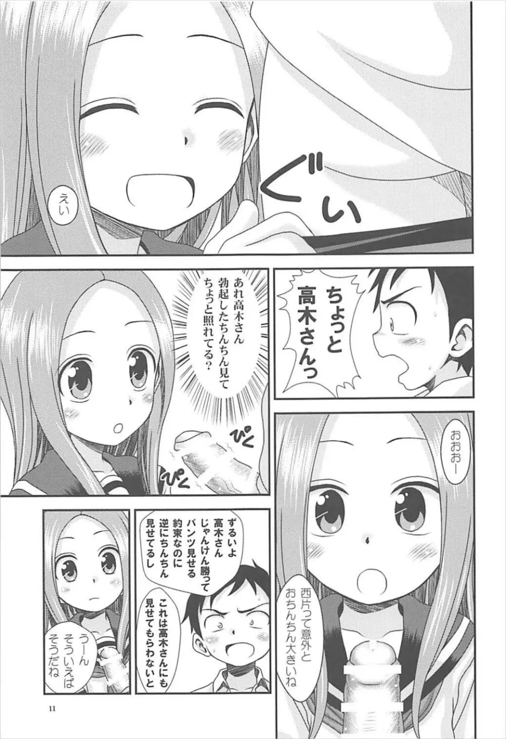 TURQUOISE Page.10