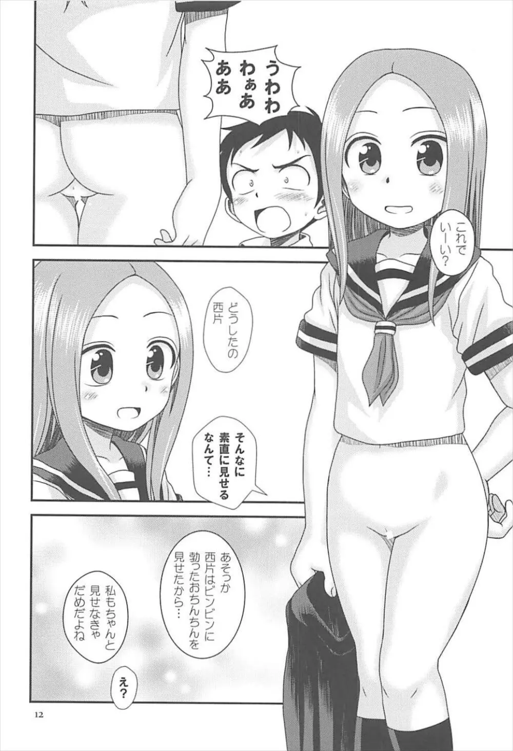 TURQUOISE Page.11