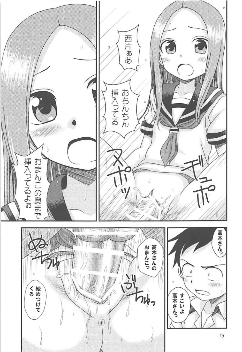 TURQUOISE Page.14