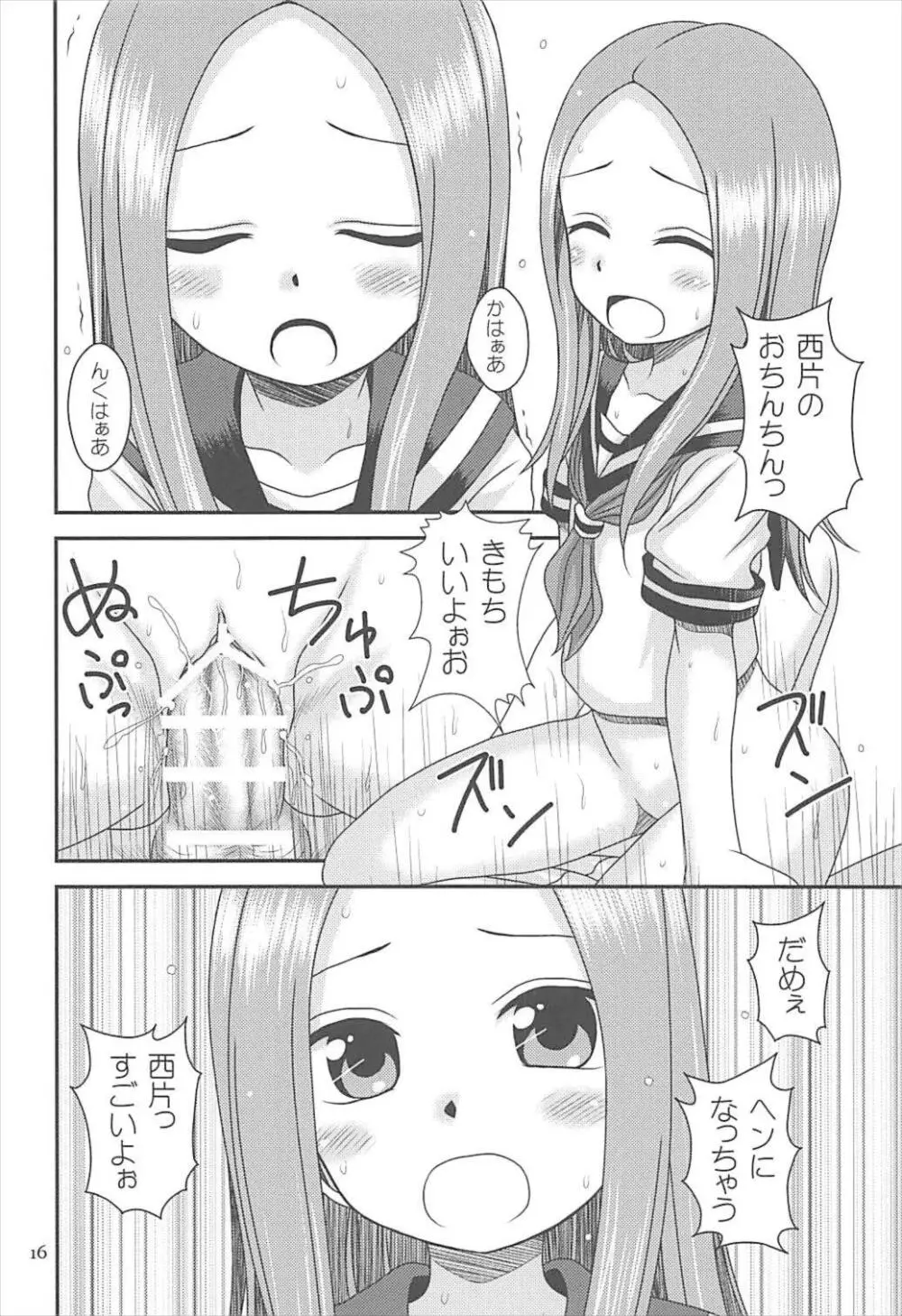 TURQUOISE Page.15