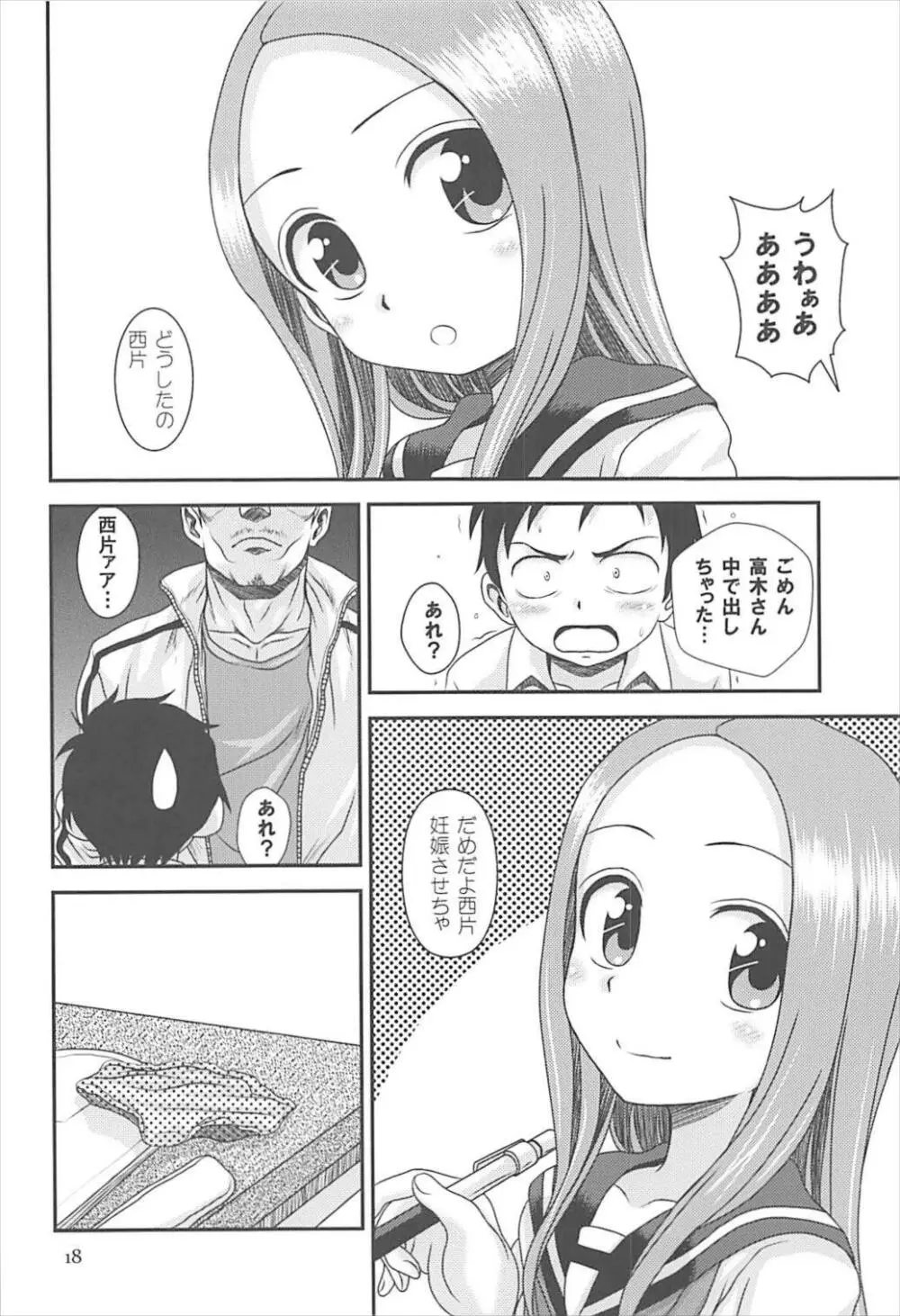 TURQUOISE Page.17